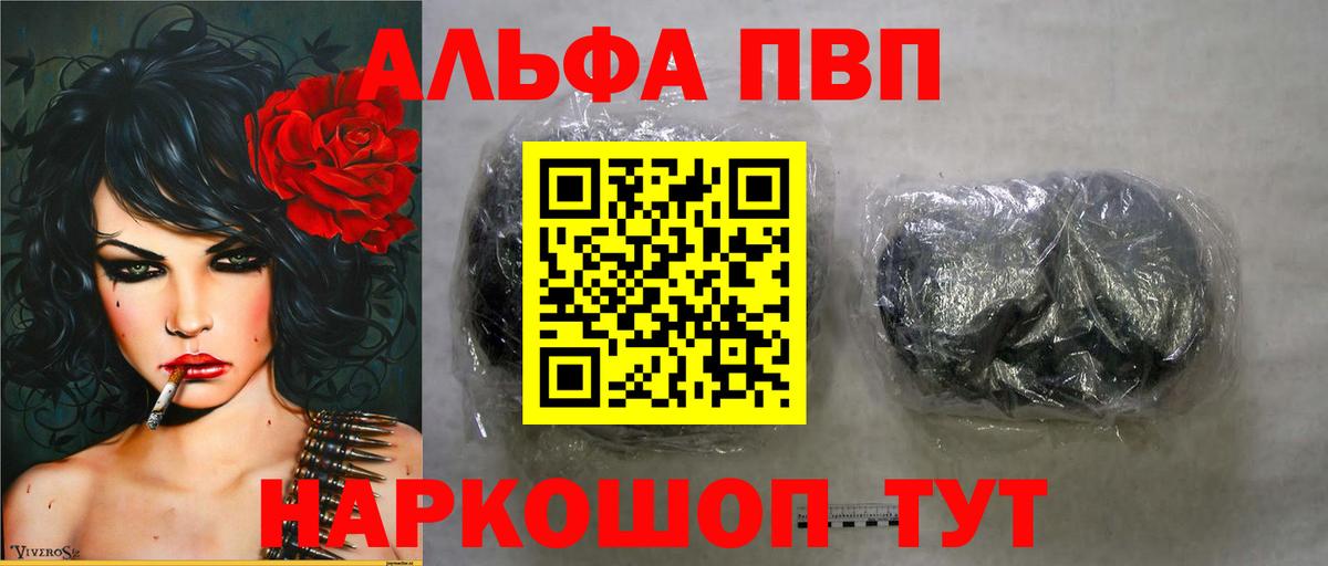 Alpha-PVP Crystall Мытищи