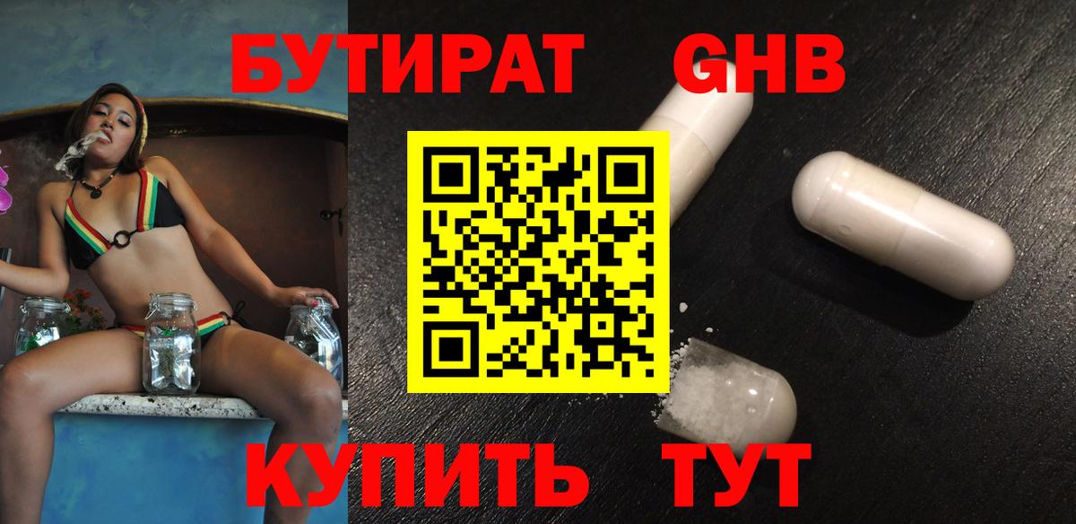 Бутират BDO  Вход с VPN  БУТИРАТ  Мытищи 