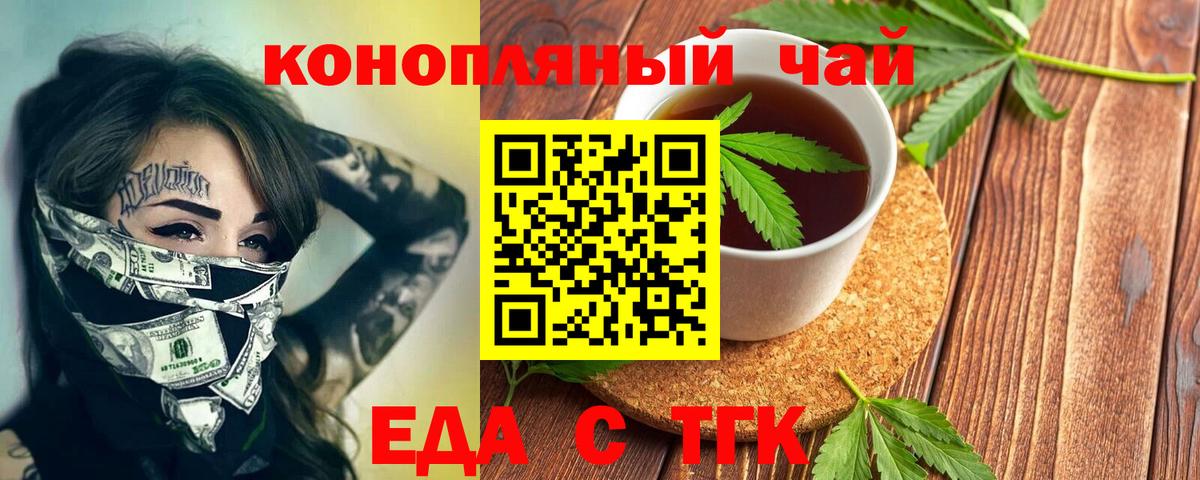Мытищи  Еда ТГК марихуана  Вход с VPN 
