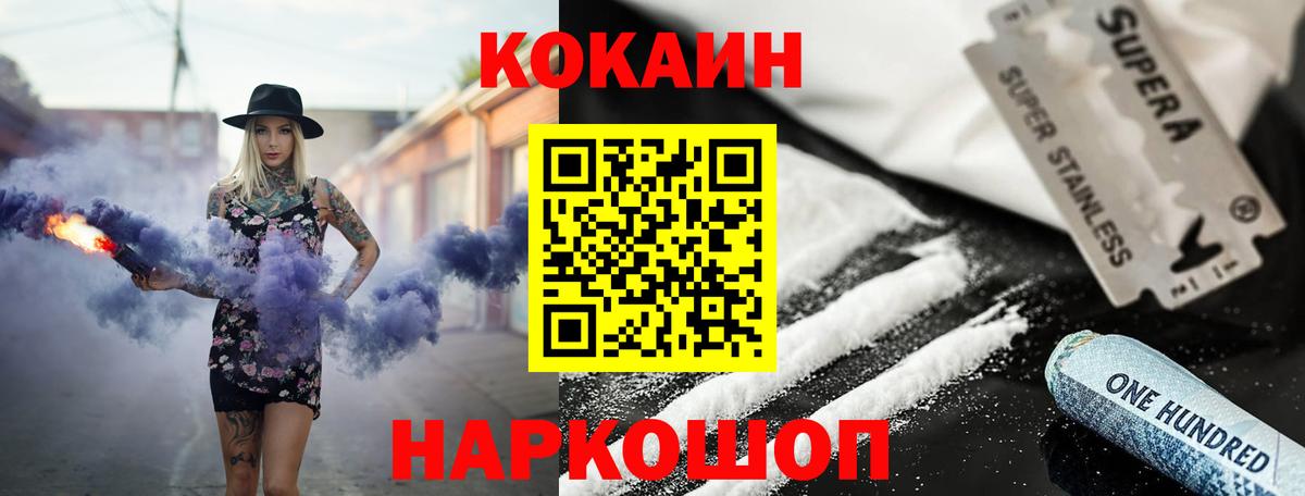 COCAIN  Вход с VPN  где купить наркотик  COCAIN Перу  Мытищи 