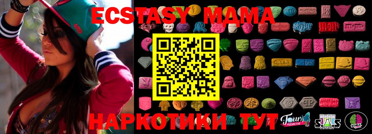Ecstasy  Вход с VPN  ЭКСТАЗИ TESLA  Мытищи  Экстази 250 мг 