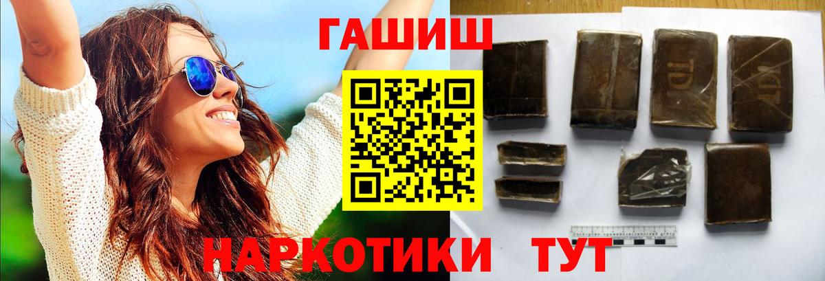 Мытищи  ГАШИШ индика сатива  Гашиш  Вход с VPN  ГАШИШ Cannabis 