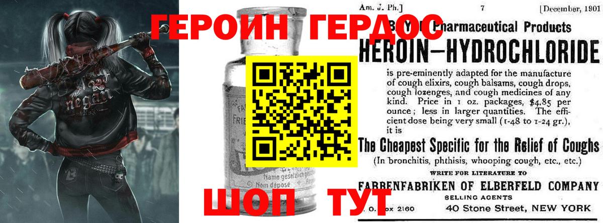 ГЕРОИН белый Мытищи