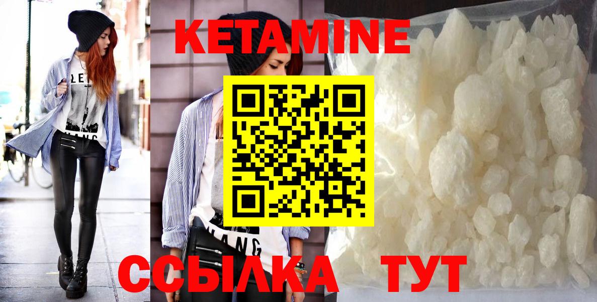 Кетамин VHQ  Вход с VPN  Мытищи  КЕТАМИН VHQ 