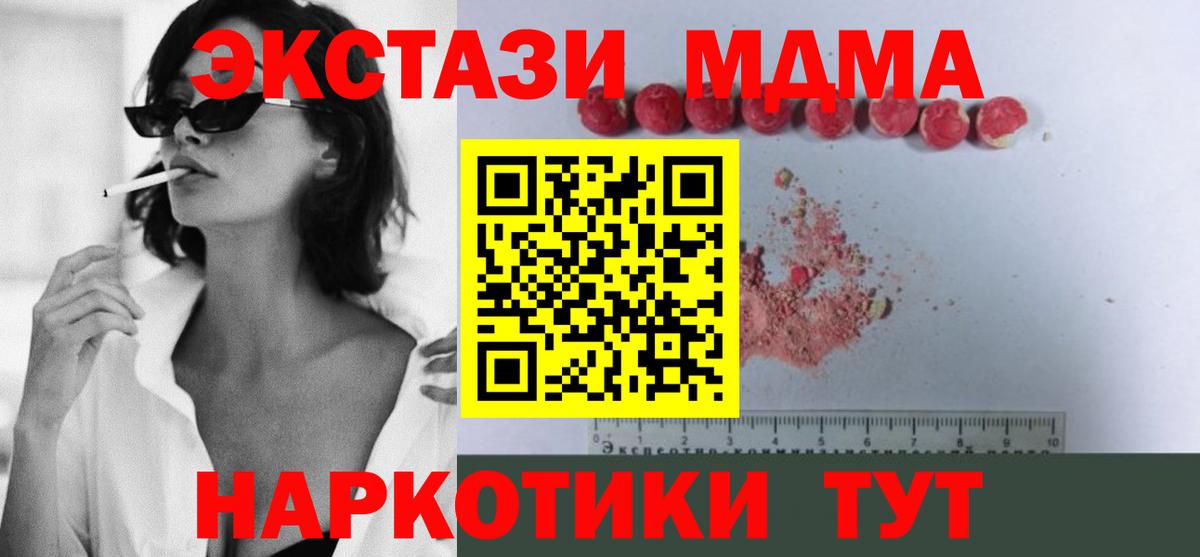 МДМА Molly  Вход с VPN  MDMA Molly  Мытищи 
