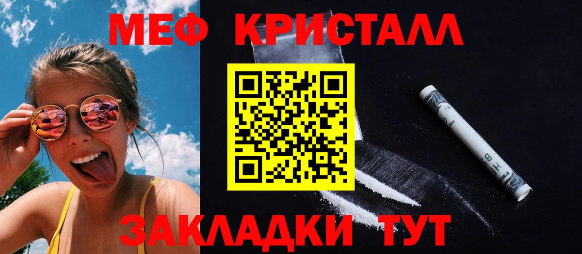Мефедрон мяу мяу  Вход с VPN  Мефедрон мука  МЯУ-МЯУ  Мытищи  Мефедрон 