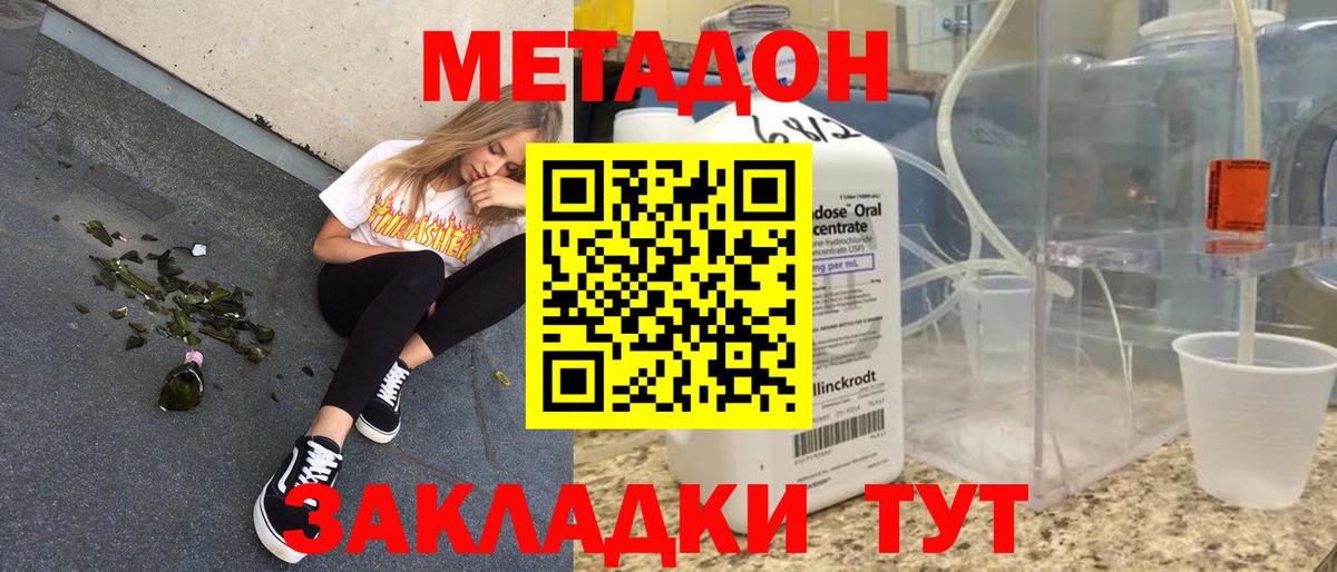МЕТАДОН methadone  shop Telegram  Мытищи  Вход с VPN  МЕТАДОН кристалл 