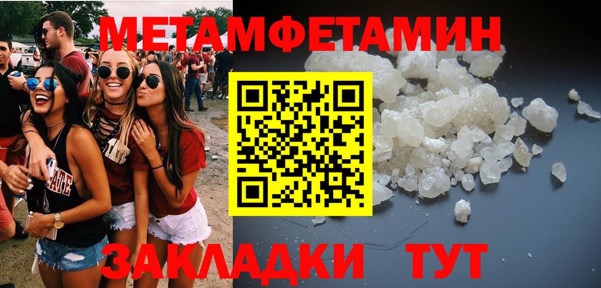 МЕТАМФЕТАМИН кристалл Мытищи